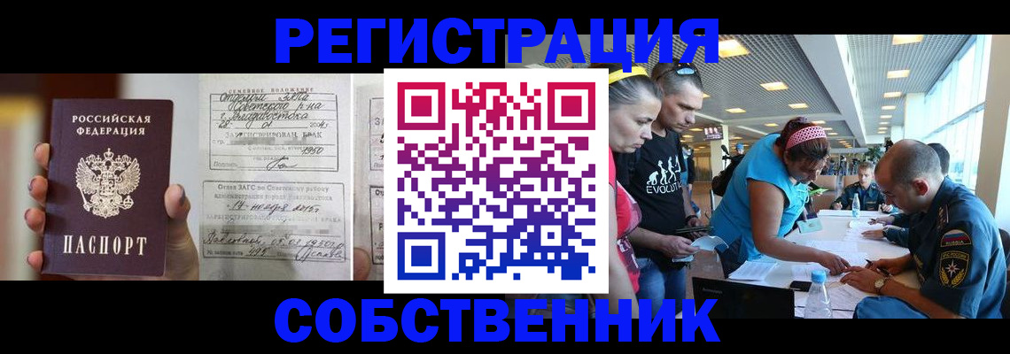 прописка поиск в Тогучине