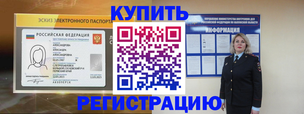миграционный учет в Тогучине