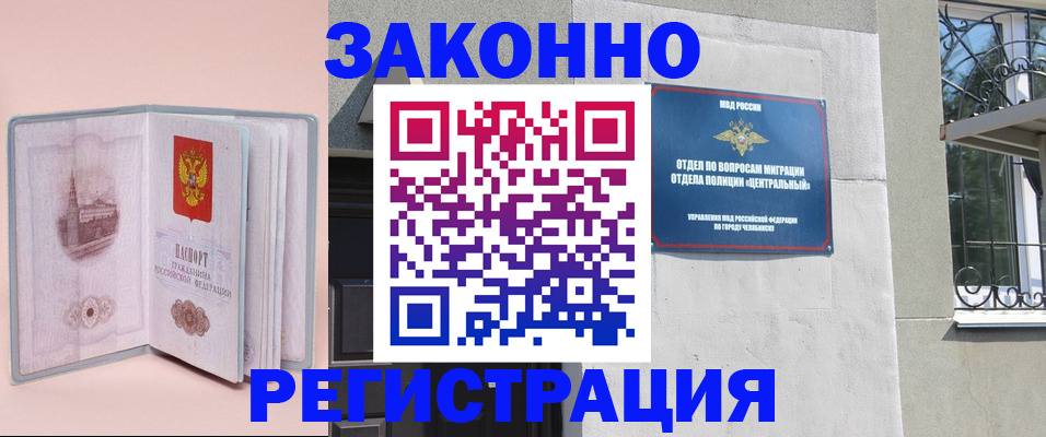 где прописаться в Тогучине